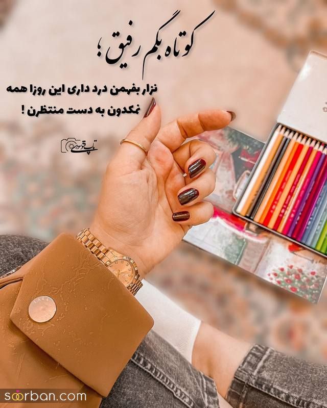 عکس نوشته زیبا برای پروفایل 1402 