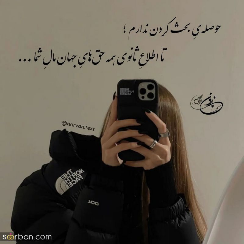 عکس نوشته زیبا برای پروفایل 1402 