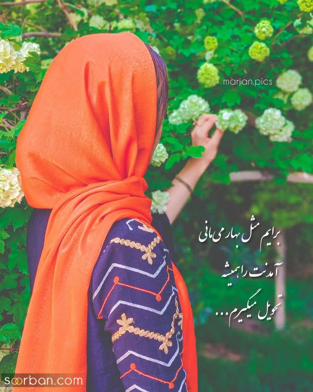 عکس نوشته زیبا برای پروفایل 1402 