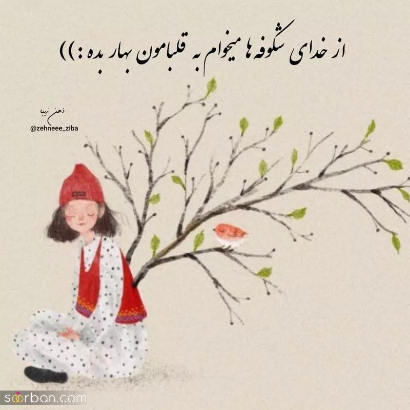 عکس نوشته زیبا برای پروفایل 1402 