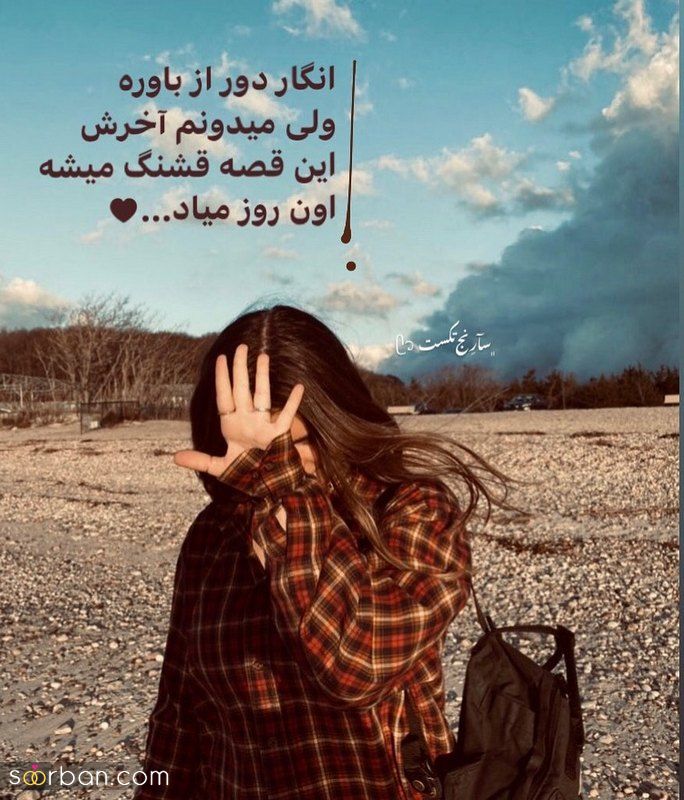 عکس نوشته زیبا برای پروفایل 1402 