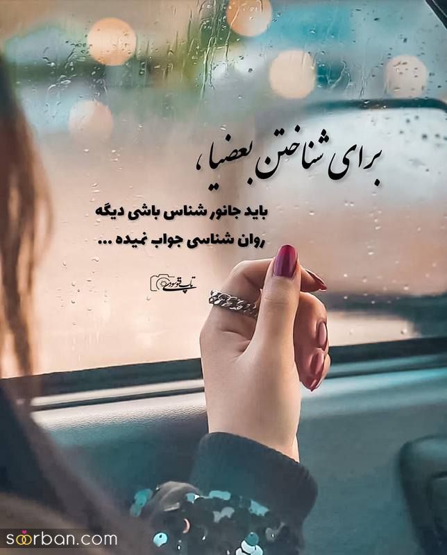 عکس نوشته زیبا برای وضعیت 1402 با متن های جدید و زیبا