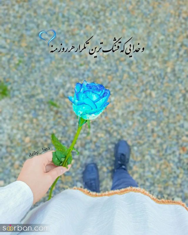 عکس نوشته زیبا برای وضعیت 1402 با متن های جدید و زیبا