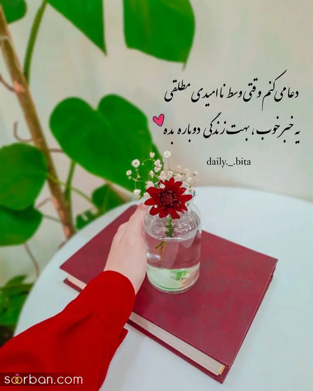 عکس نوشته زیبا برای وضعیت واتساپ جديد 1402