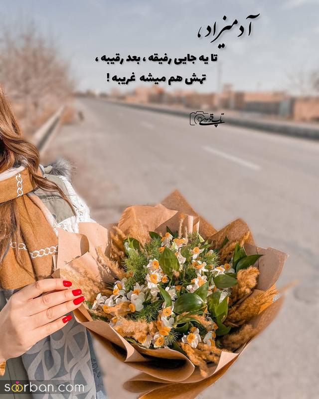 عکس نوشته زیبا برای وضعیت واتساپ جديد 1402