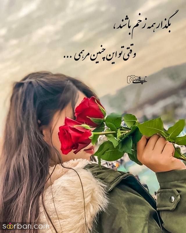 عکس نوشته زیبا برای وضعیت واتساپ جديد 1402