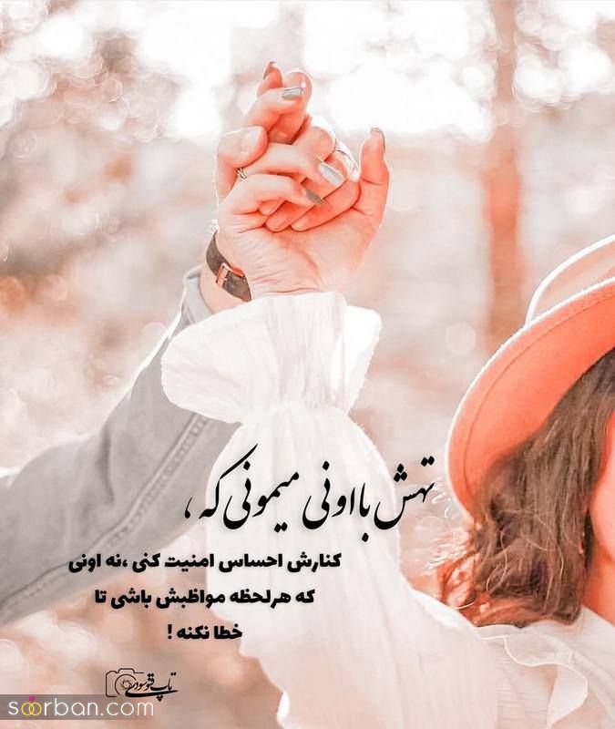 عکس نوشته زیبا برای وضعیت واتساپ جديد 1402