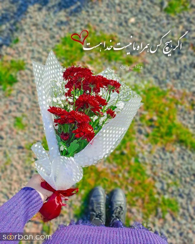 عکس نوشته زیبا برای وضعیت واتساپ جديد 1402