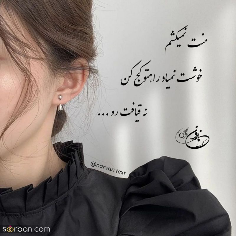 عکس نوشته زیبا پروفایل 1402 که به دنبالش هستید!