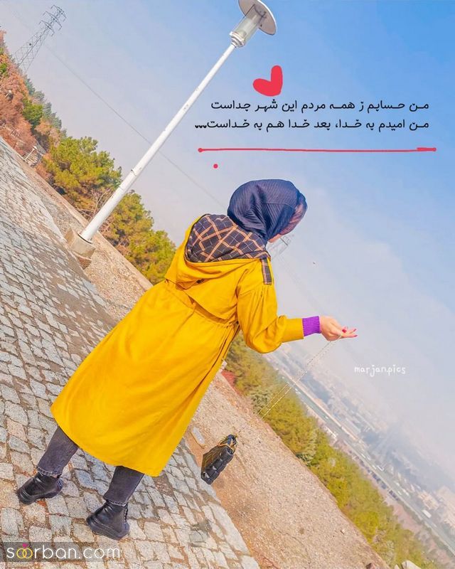 عکس نوشته زیبا مفهومی 2023 برای استوری زدن