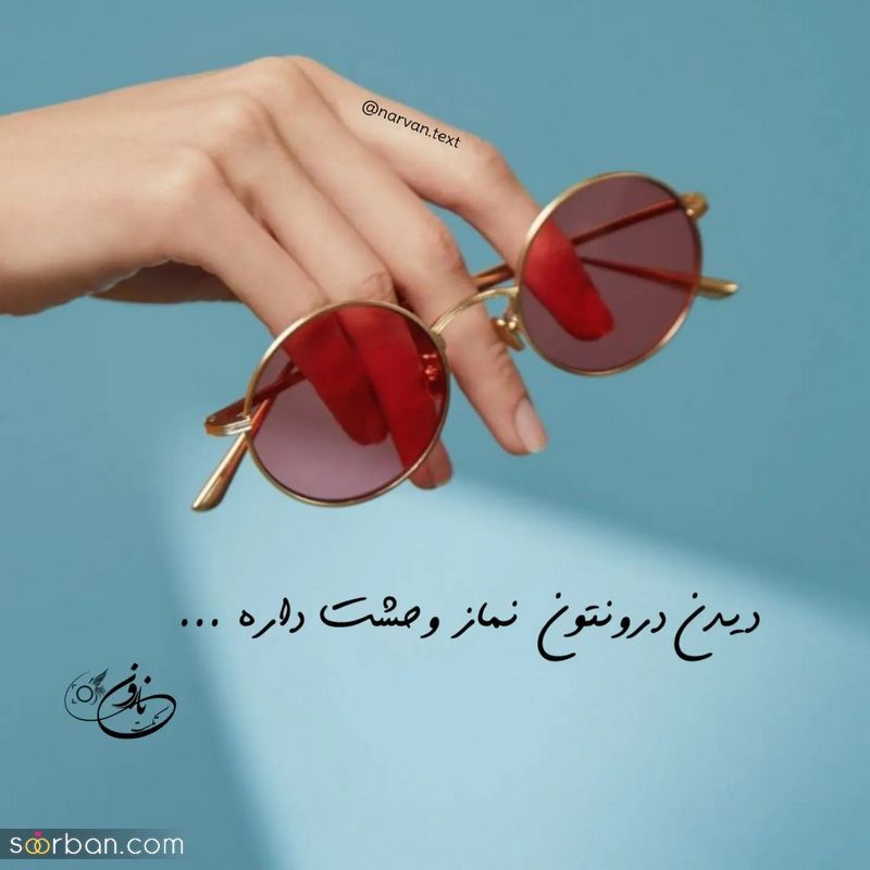 عکس نوشته زیبا مفهومی 2023 برای استوری زدن