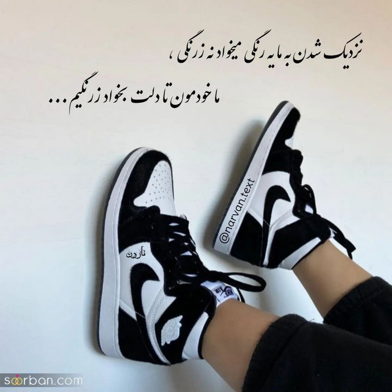 عکس نوشته زیبا مفهومی 2023 برای استوری زدن