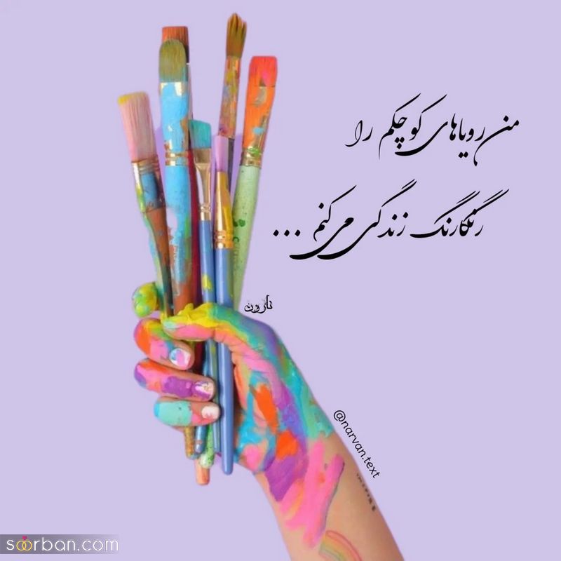 عکس نوشته زیبا مفهومی 2023 برای استوری زدن