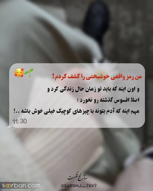 عکس نوشته زیبا مفهومی 2023 برای استوری زدن