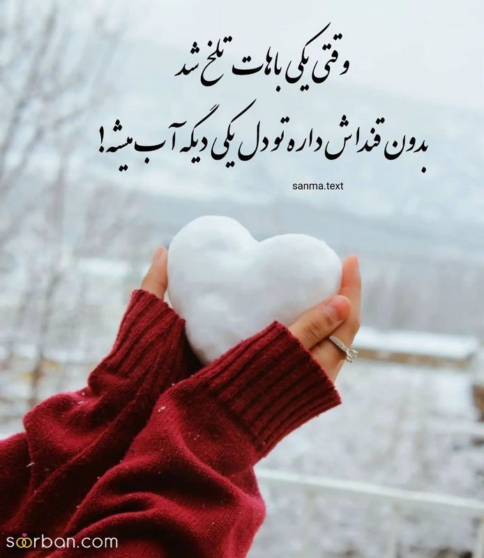 عکس نوشته زیبا مفهومی 2023 برای استوری زدن
