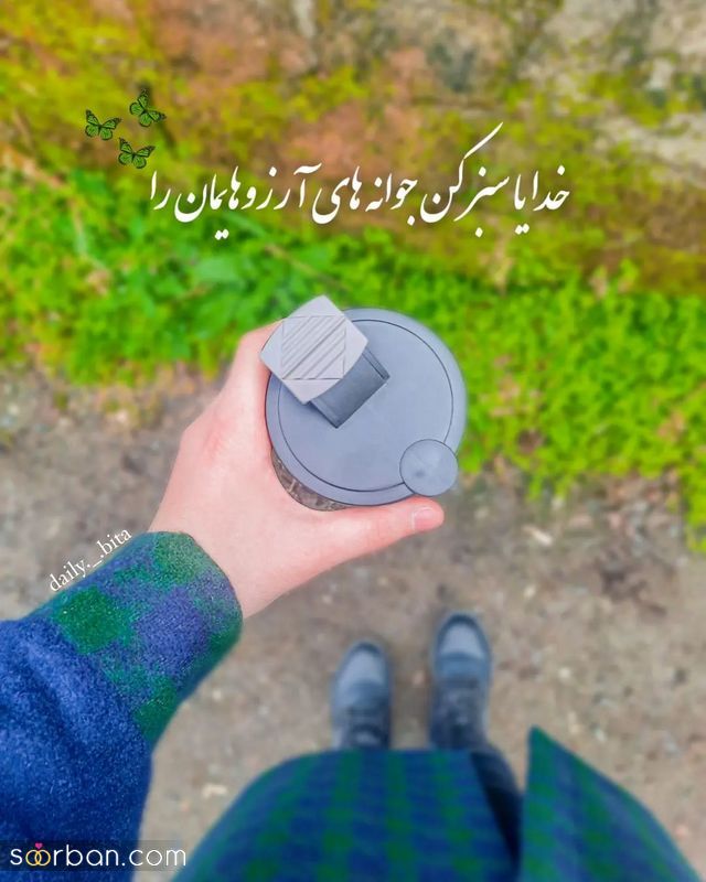 عکس نوشته زیبا مفهومی 2023 برای استوری زدن