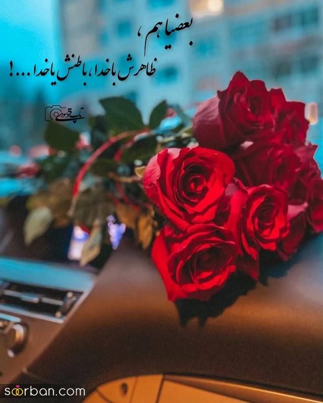 عکس نوشته زیبا مفهومی 2023 برای استوری زدن