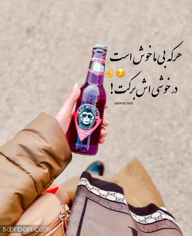 عکس نوشته زیبا مفهومی 2023 برای استوری زدن