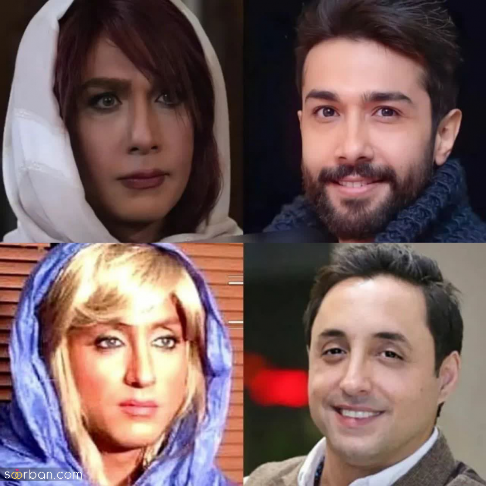 بازیگران مرد سینما و تلویزیون با گریم های خفن زنانه از امیرحسین رستمی تا حسین مهری