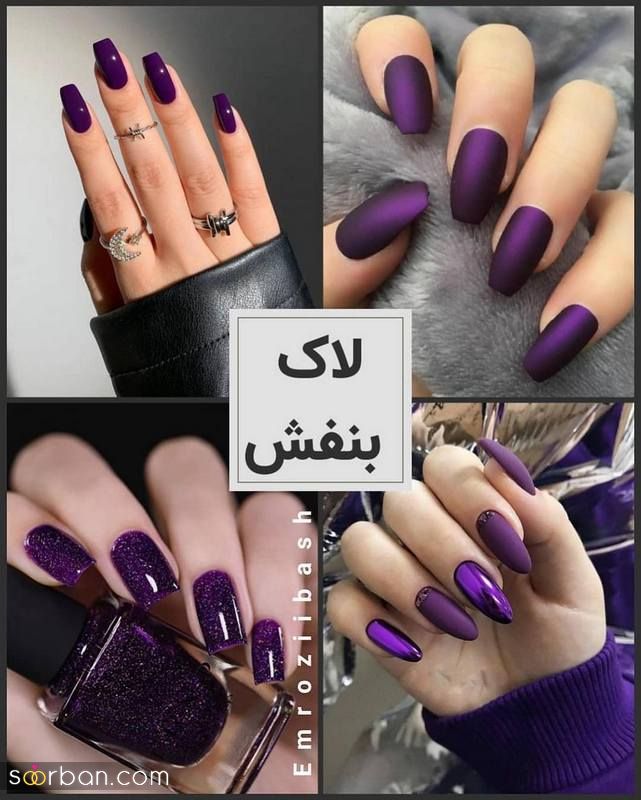 به سفید پوستها چه رنگ لاکی میاد!