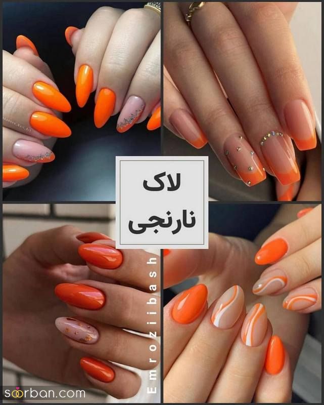 به سفید پوستها چه رنگ لاکی میاد!