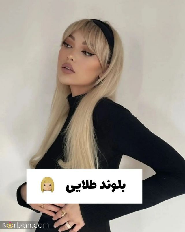 رنگ موهایی که 2023 مده!