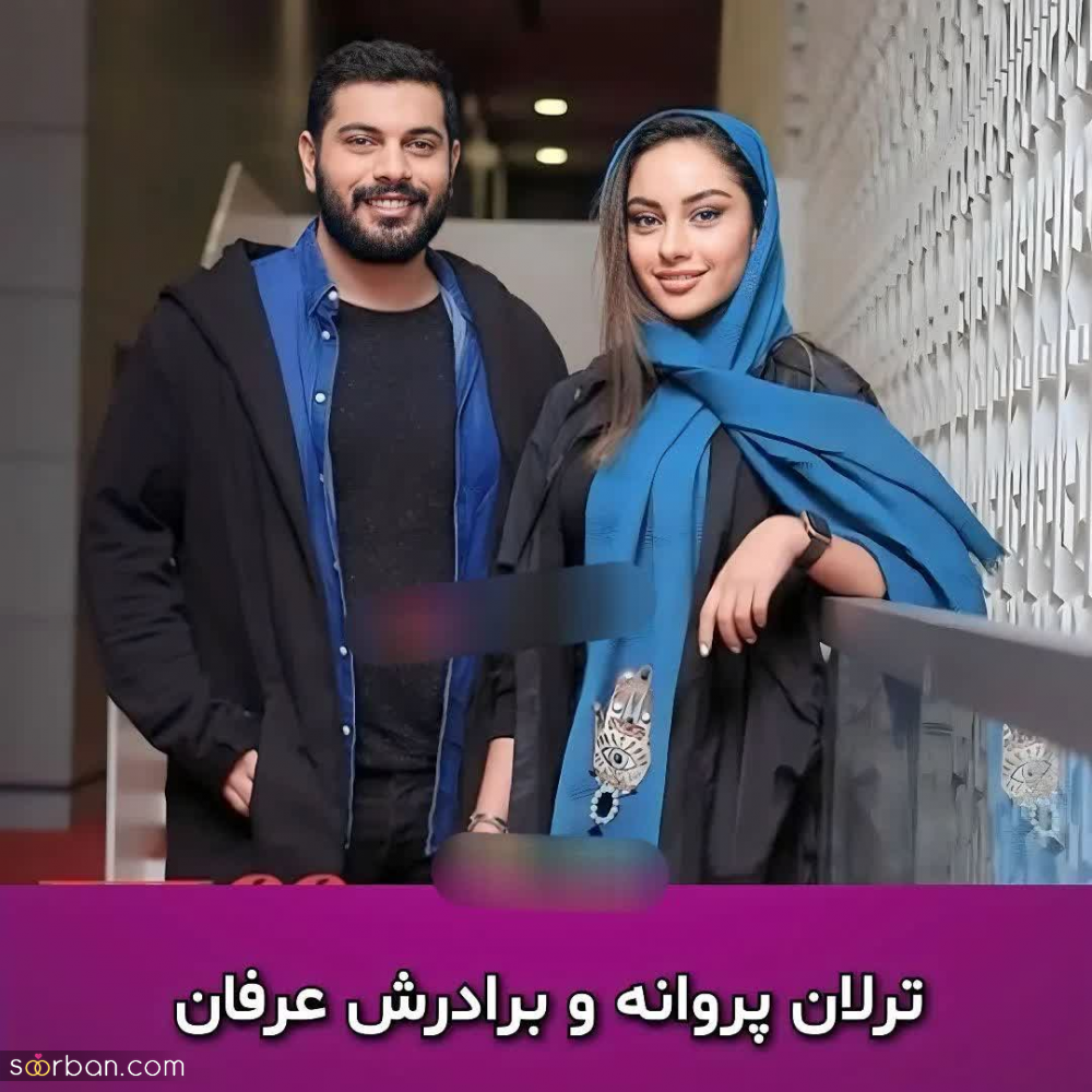 عکس های شخصی و فوق العاده دیدنی بازیگران خانم در کنار برادرانشان / شباهت موج میزنه!