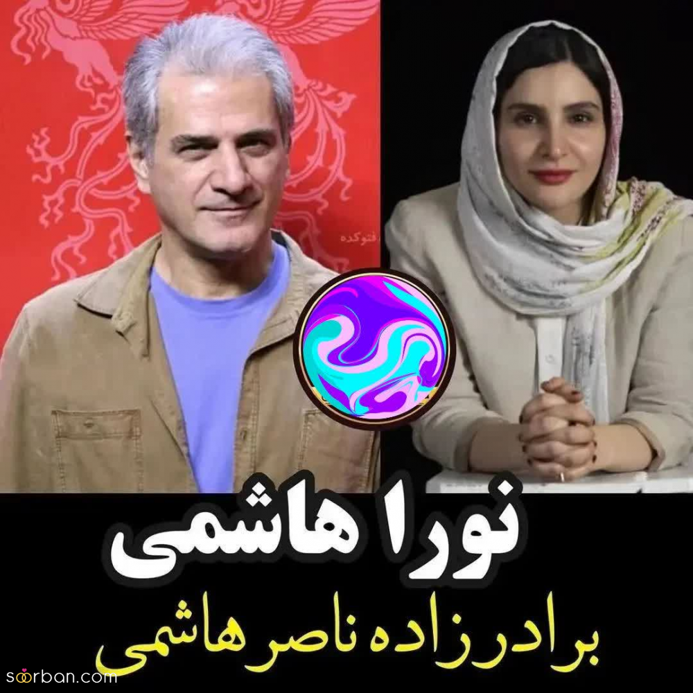 بازیگرانی که باورت نمیشه عمو و برادرزاده هستند + کدومو میدونستی؟