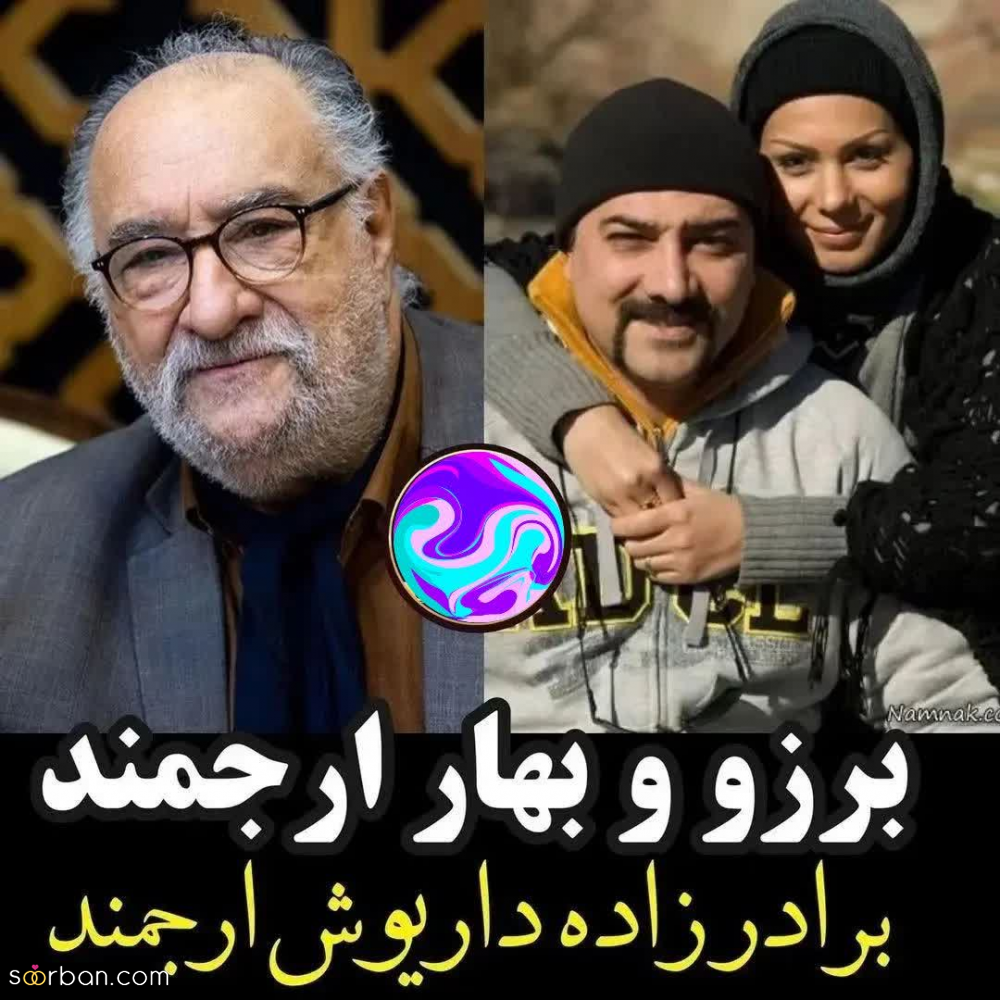 بازیگرانی که باورت نمیشه عمو و برادرزاده هستند + کدومو میدونستی؟