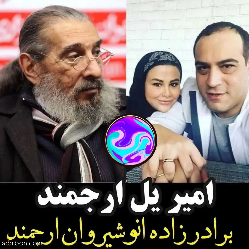 بازیگرانی که باورت نمیشه عمو و برادرزاده هستند + کدومو میدونستی؟