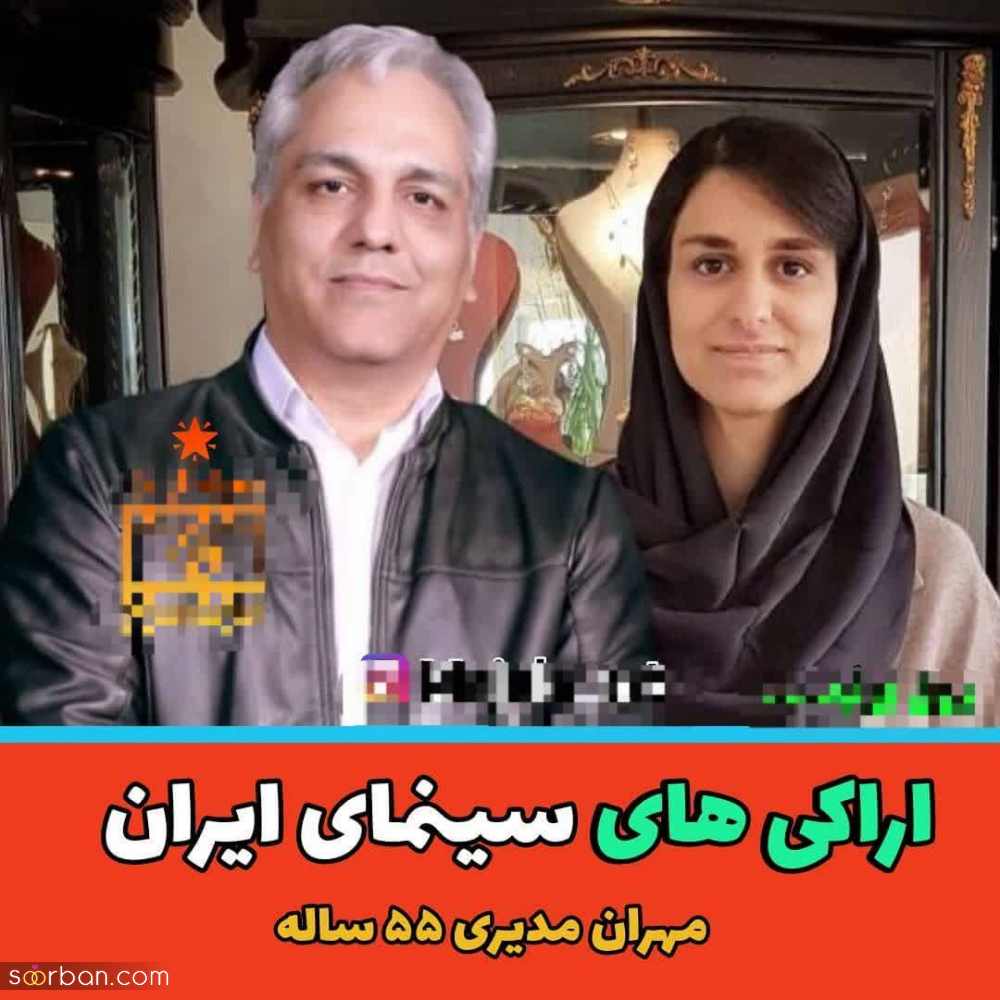 از مهران مدیری تا خانواده فراهانی؛ اراکی های سرشناس سینمای ایران را بشناسید!