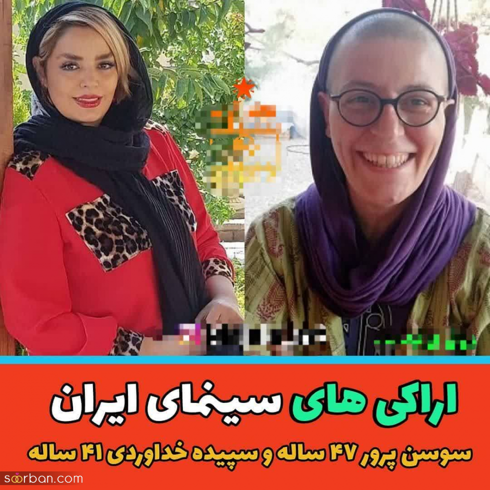 از مهران مدیری تا خانواده فراهانی؛ اراکی های سرشناس سینمای ایران را بشناسید!