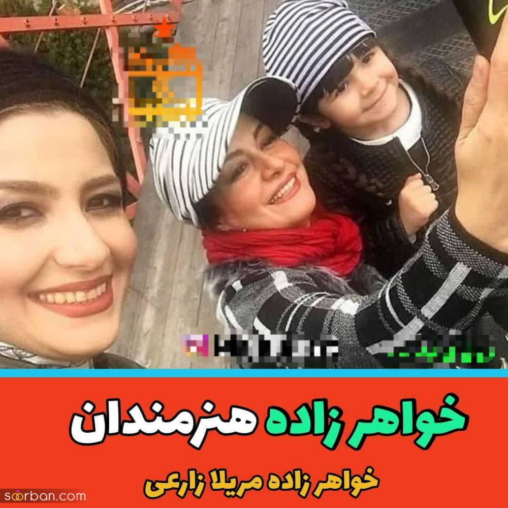 این هنرمندان مطرح ایرانی را در کنار خواهرزاده هایشان تا به حال ندیده اید!