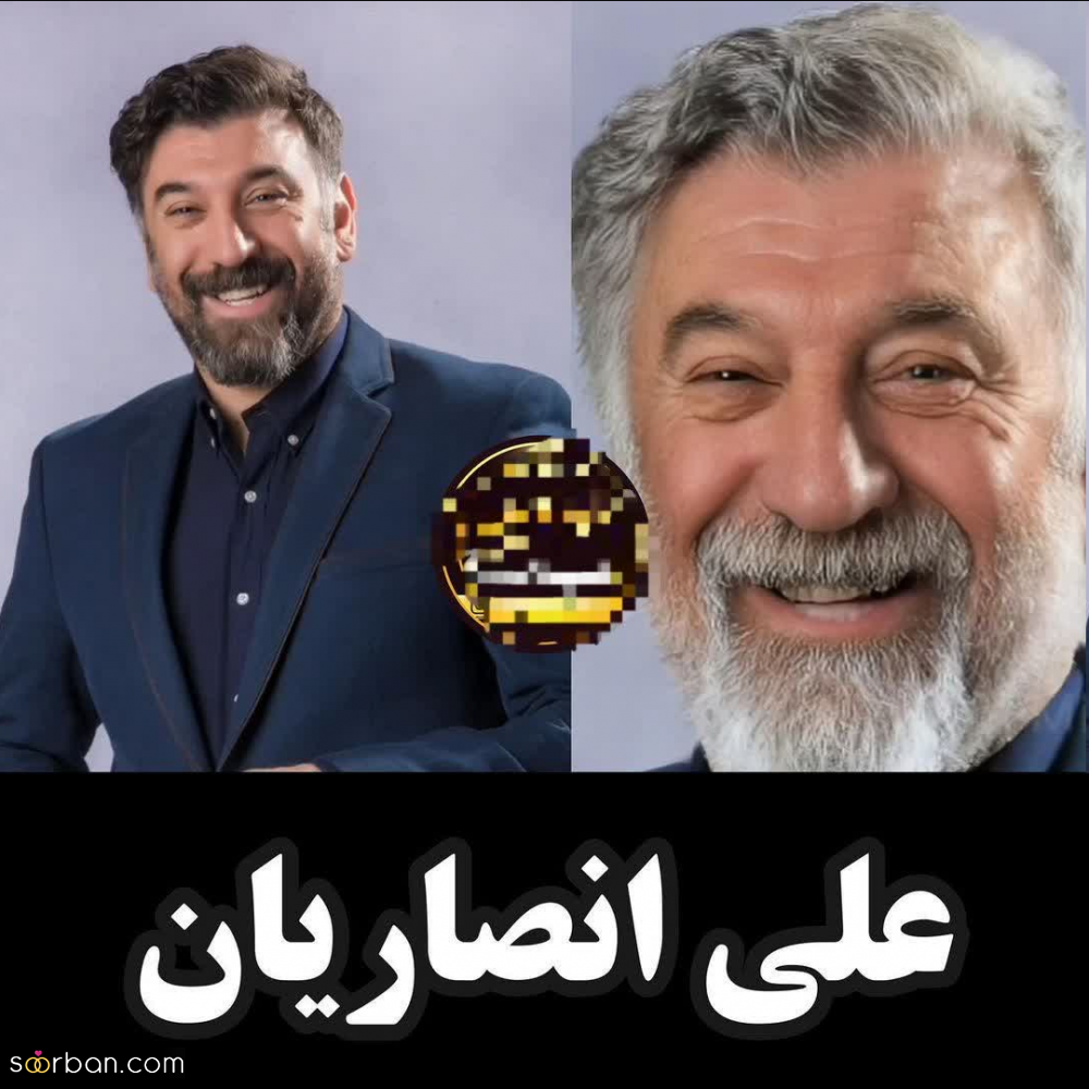 عکس دوران پیری بازیگران فوت شده ساخته شده با هوش مصنوعی | ببینید چه شکلی میشدن!