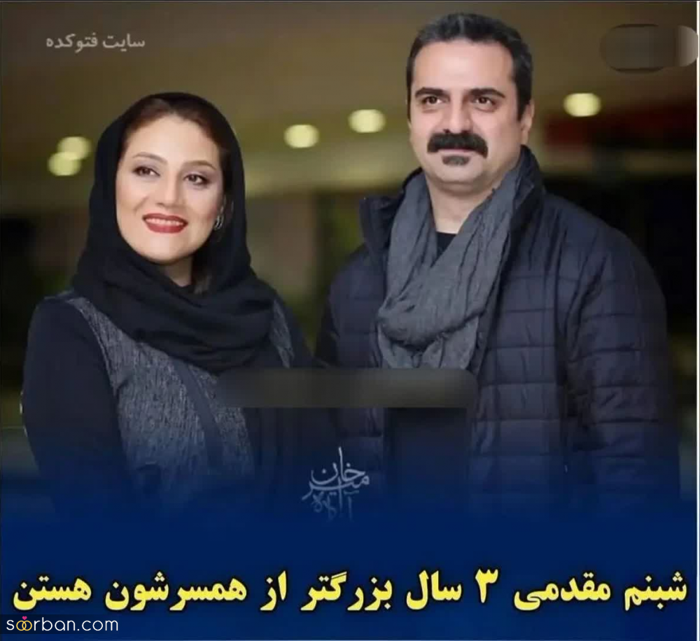 ببینید ؛ زندگی عاشقانه این بازیگران زن ایرانی که از شوهر خود چند سالی بزرگترند! + عکس و سن