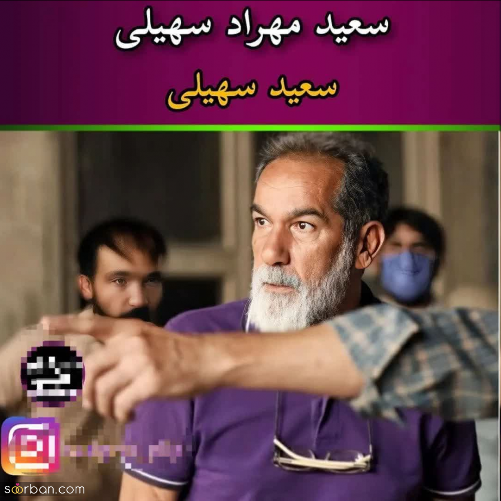 پسوند و پیشوند های فامیلی عجیب و غریب افراد مشهور که قطعا نمیدانستید! فامیلی کامل آنها چیست؟