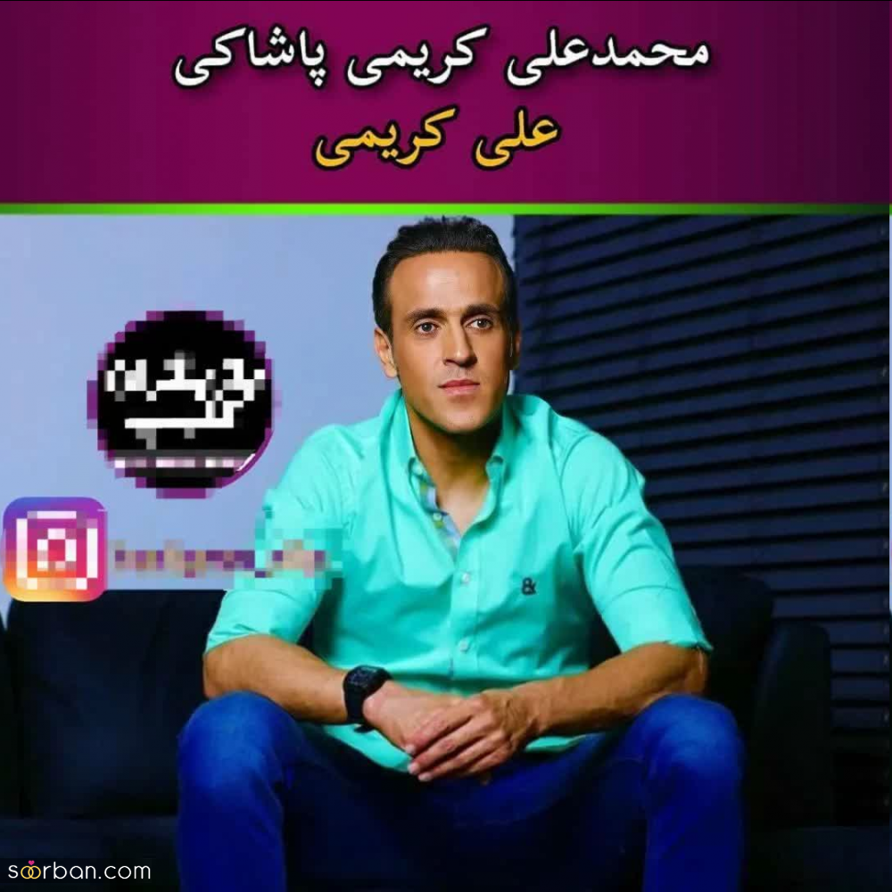 پسوند و پیشوند های فامیلی عجیب و غریب افراد مشهور که قطعا نمیدانستید! فامیلی کامل آنها چیست؟