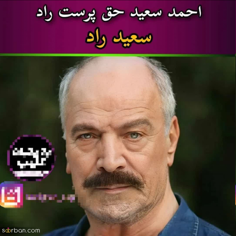پسوند و پیشوند های فامیلی عجیب و غریب افراد مشهور که قطعا نمیدانستید! فامیلی کامل آنها چیست؟