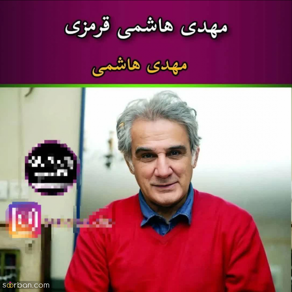 پسوند و پیشوند های فامیلی عجیب و غریب افراد مشهور که قطعا نمیدانستید! فامیلی کامل آنها چیست؟