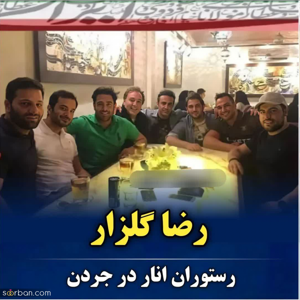 چهره های سرشناس ایرانی که شهرت کافه یا رستورانشان از شهرت خودشان پیشی گرفت! + اسم و آدرس کافه و رستوران ها