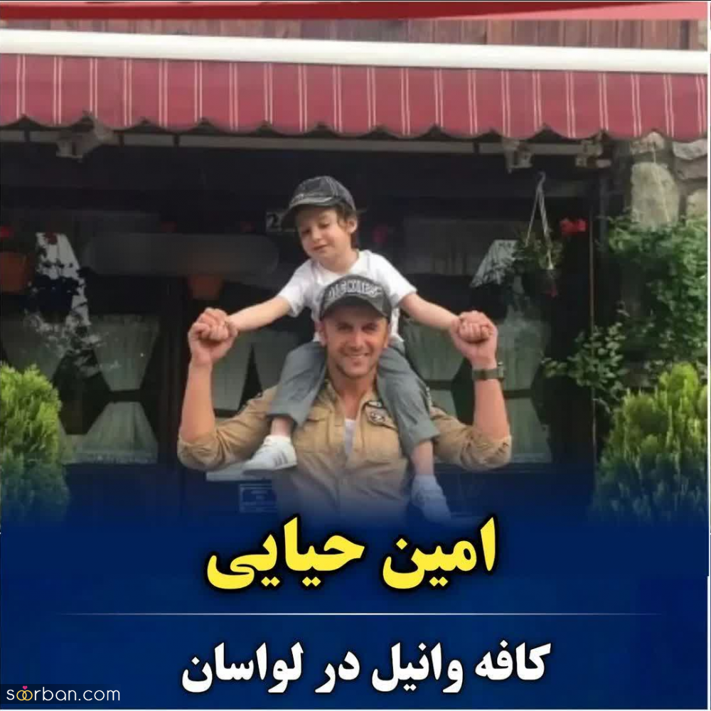 چهره های سرشناس ایرانی که شهرت کافه یا رستورانشان از شهرت خودشان پیشی گرفت! + اسم و آدرس کافه و رستوران ها