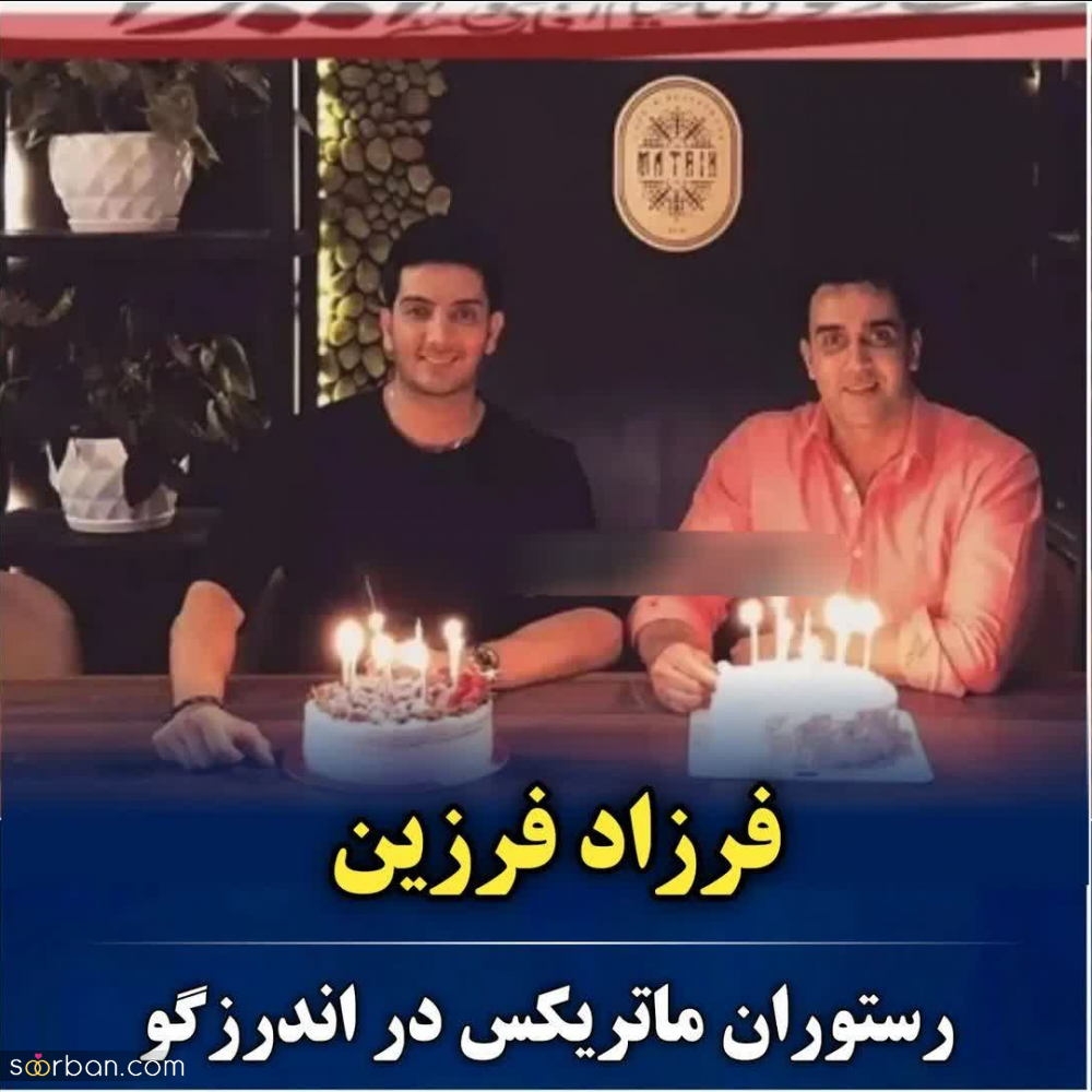 چهره های سرشناس ایرانی که شهرت کافه یا رستورانشان از شهرت خودشان پیشی گرفت! + اسم و آدرس کافه و رستوران ها