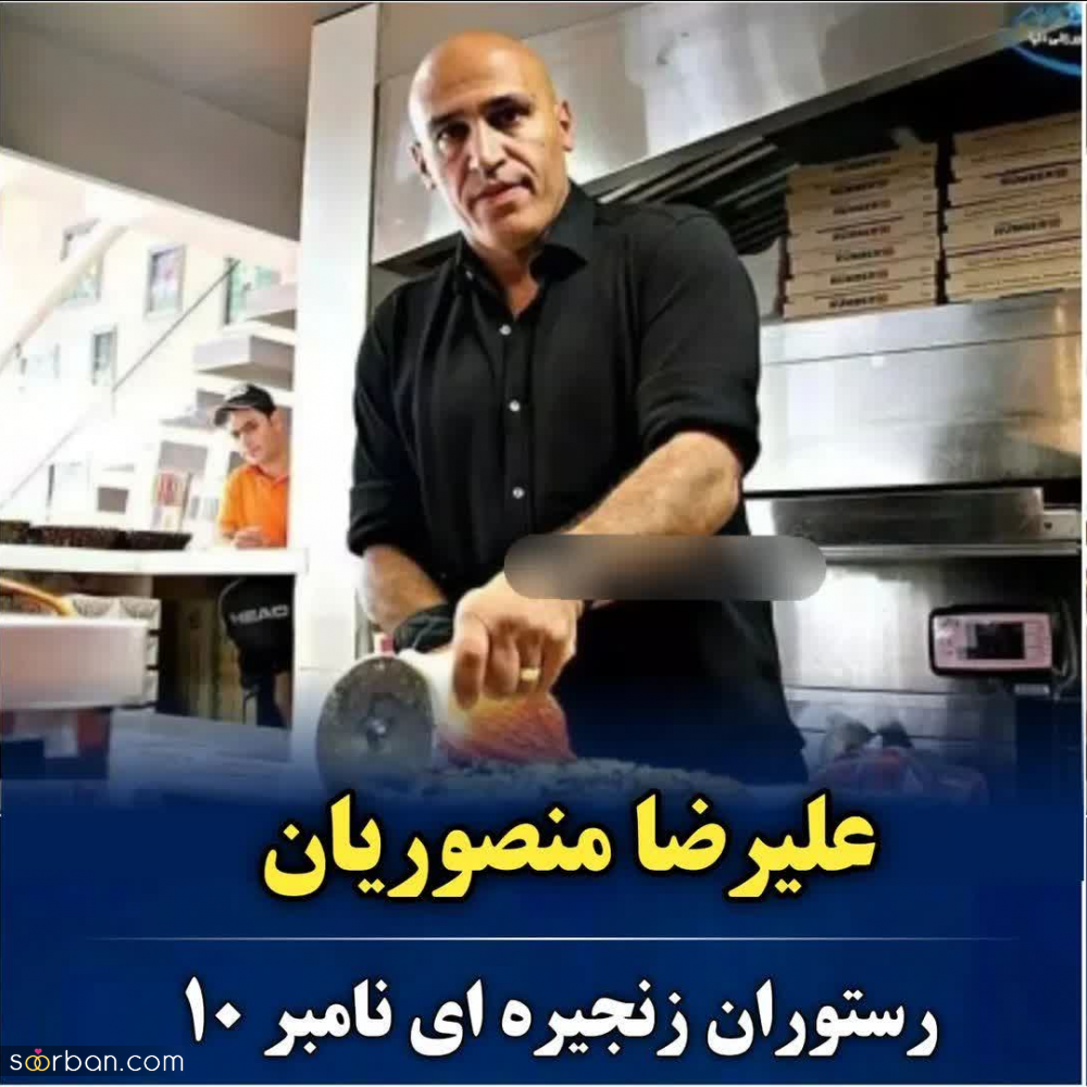 چهره های سرشناس ایرانی که شهرت کافه یا رستورانشان از شهرت خودشان پیشی گرفت! + اسم و آدرس کافه و رستوران ها