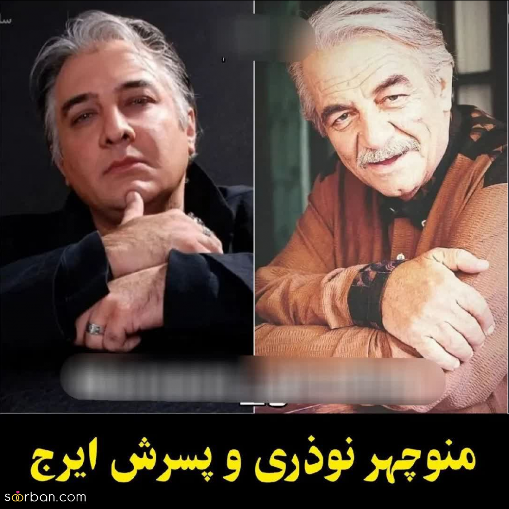 قاب هایی بسیار زیبا از پدر و پسرانی هنرمند که برخی از آنها دیگر در بین ما نیستند!