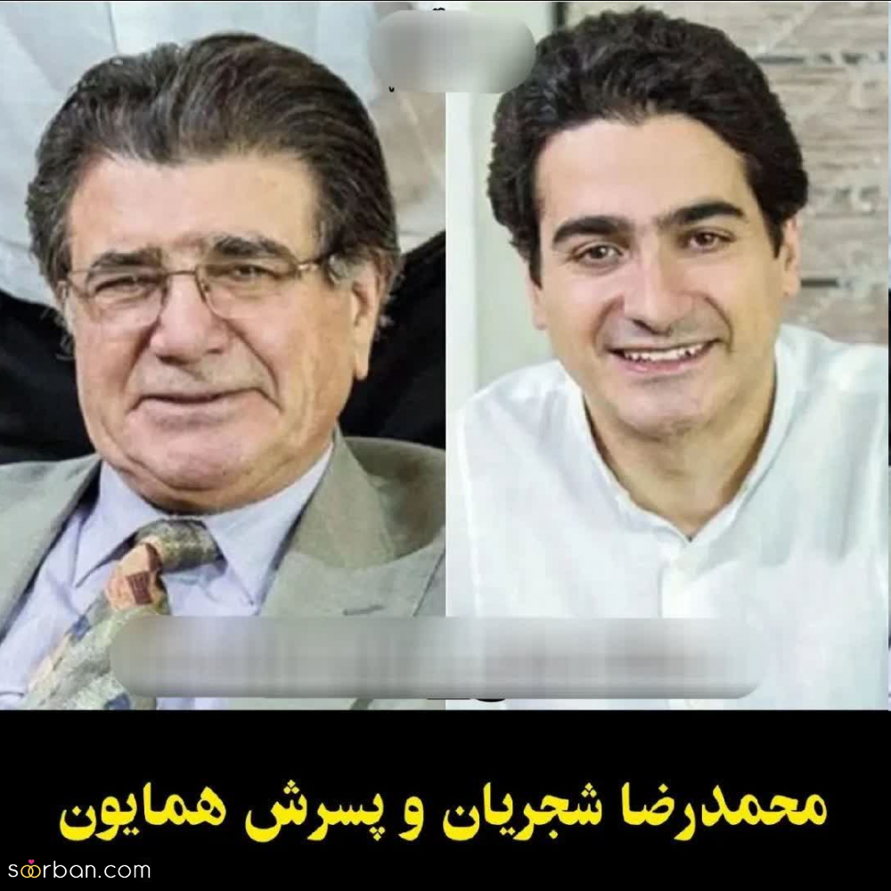 قاب هایی بسیار زیبا از پدر و پسرانی هنرمند که برخی از آنها دیگر در بین ما نیستند!