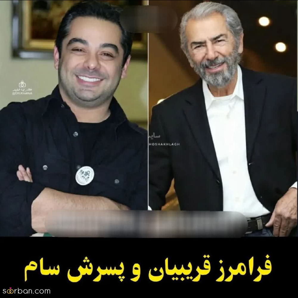 قاب هایی بسیار زیبا از پدر و پسرانی هنرمند که برخی از آنها دیگر در بین ما نیستند!