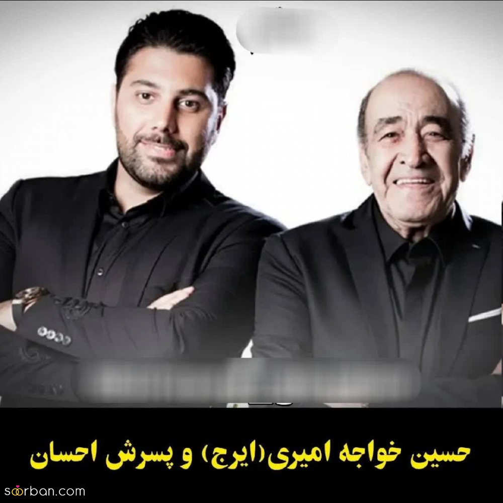 قاب هایی بسیار زیبا از پدر و پسرانی هنرمند که برخی از آنها دیگر در بین ما نیستند!