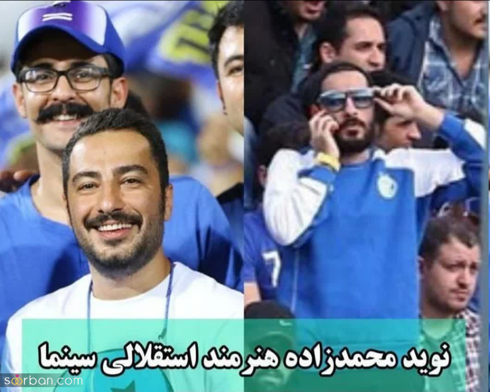 میدونستی کدوم هنرمندا پرسپولیسی و کدوم استقلالی ان؟! + اسامی و عکس آنها با لباس تیم محبوبشان