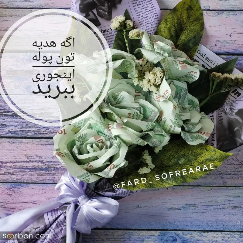 تزیین عید قربان برای عروس 1402 همراه با ایده و کادو های زیبا