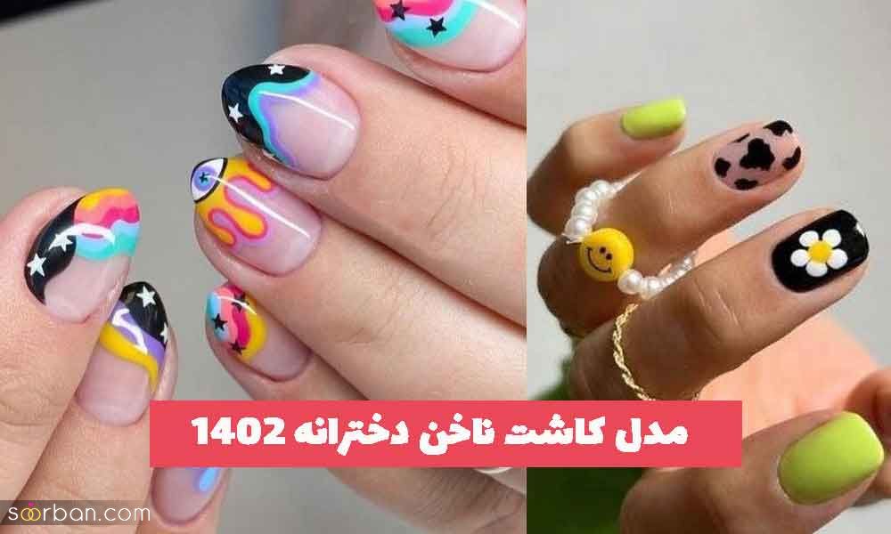 40 مدل کاشت ناخن دخترانه 1402 شیک و جدید [رنگی رنگی]